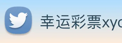 幸运彩票xycp Logo